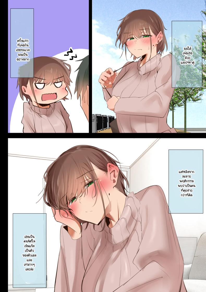 ตั้งแต่เมื่อไหร่ที่ภรรยาของผมกลายเป็นแบบนี้